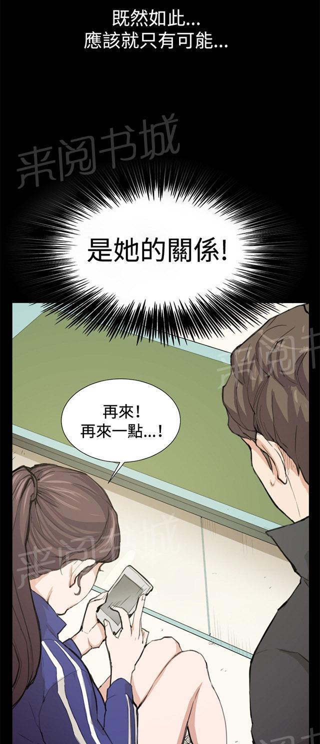 第8话 男客暴增30