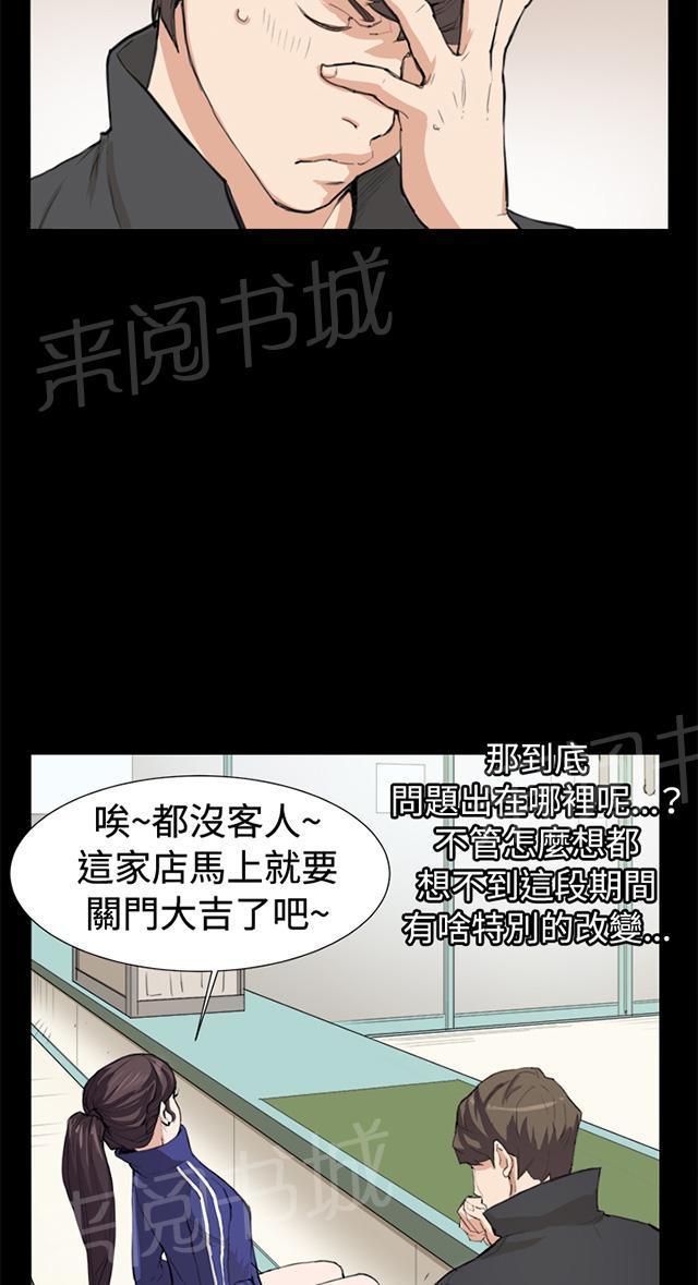 第8话 男客暴增33