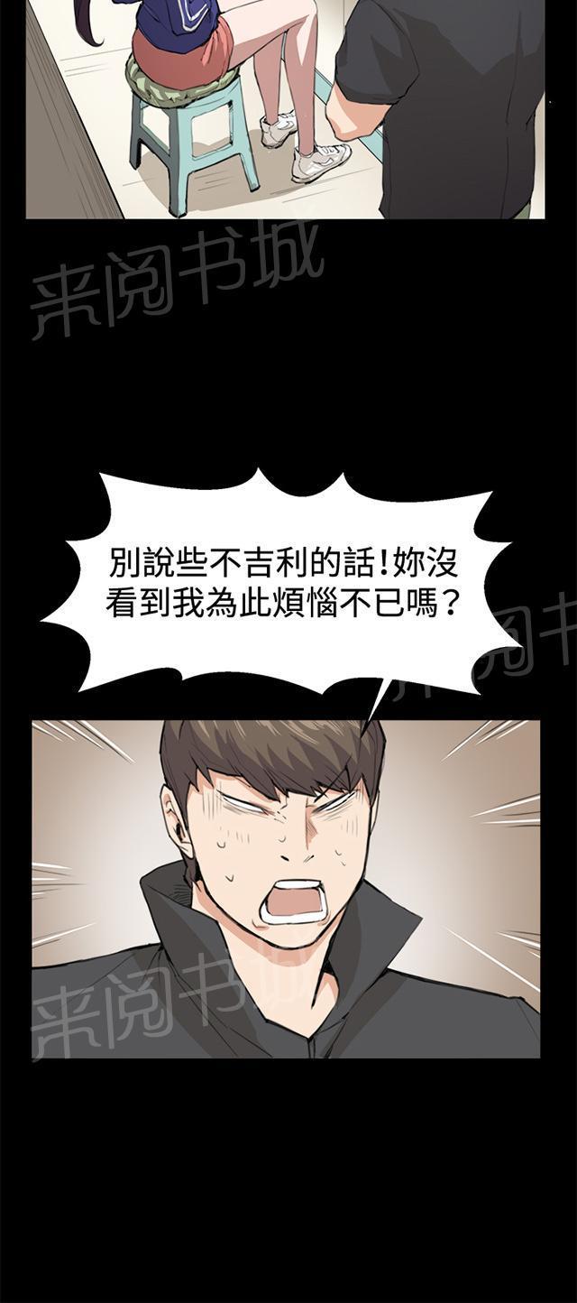 第8话 男客暴增34
