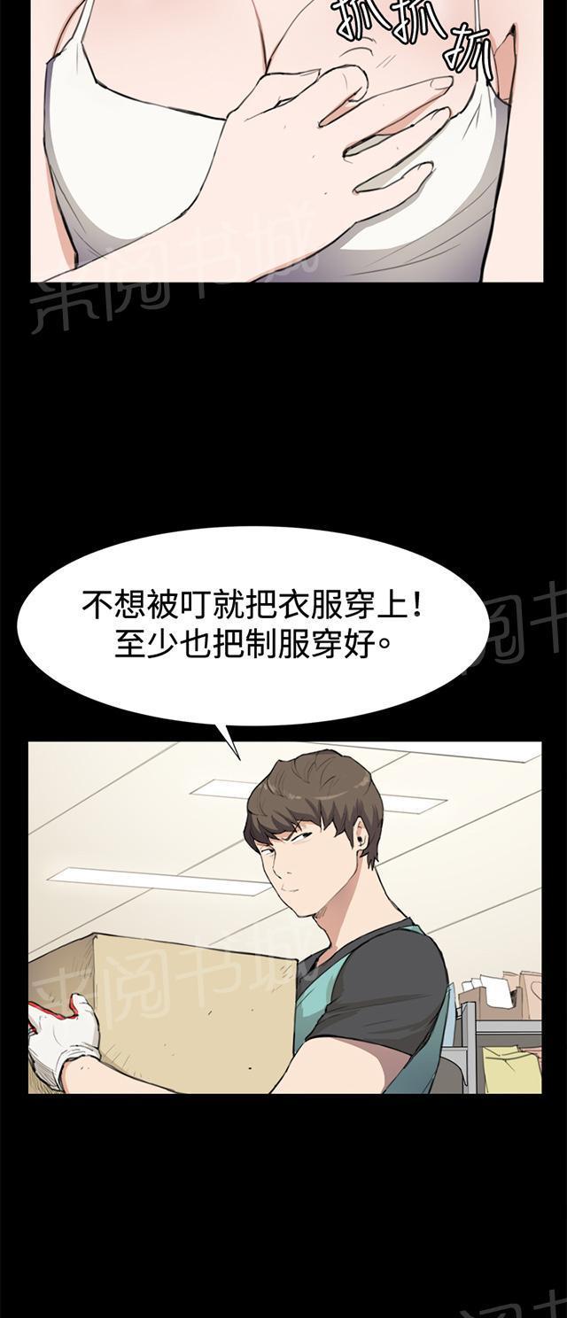 第8话 男客暴增4