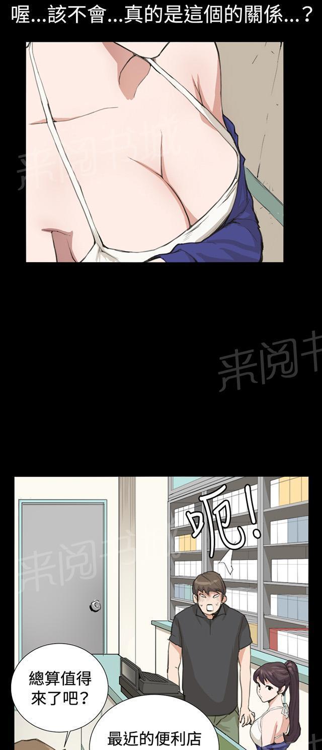 第8话 男客暴增41
