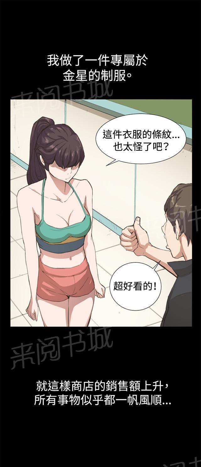 第8话 男客暴增45