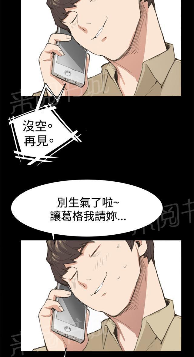 第8话 男客暴增48