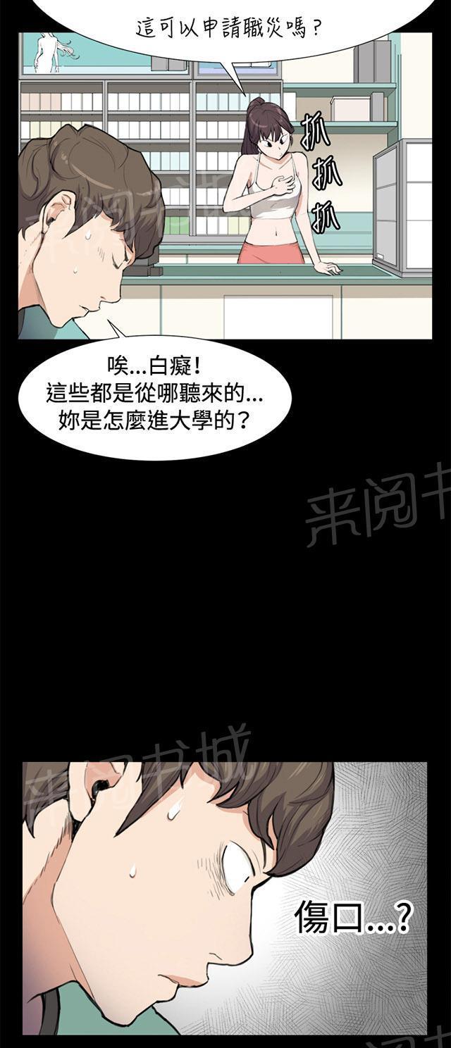第8话 男客暴增6
