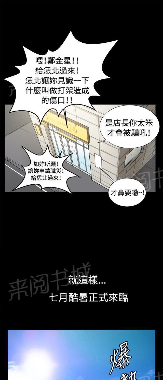 第8话 男客暴增9