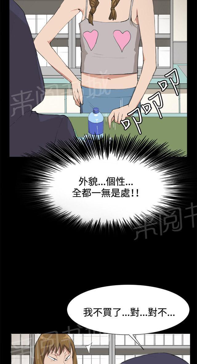 第9话 妍珠的误会11