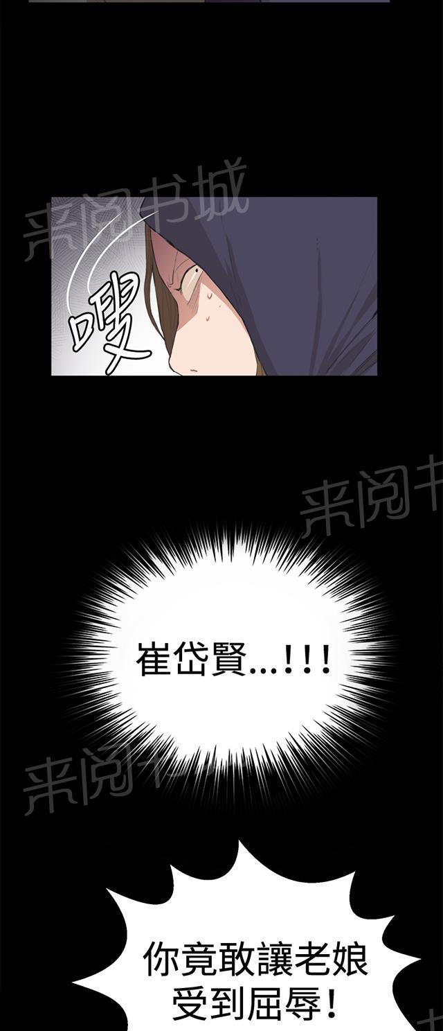 第9话 妍珠的误会14