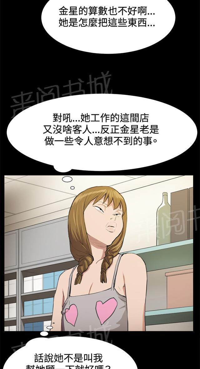 第9话 妍珠的误会17