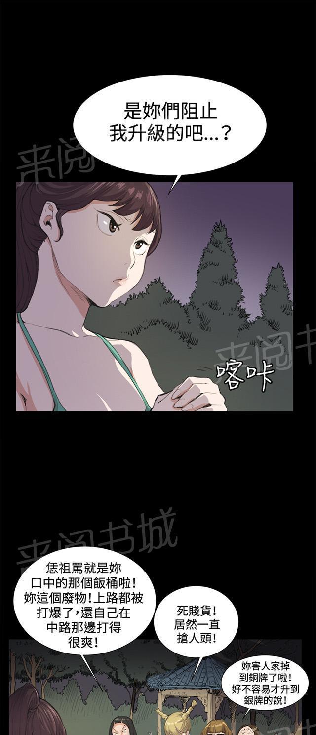 第9话 妍珠的误会20