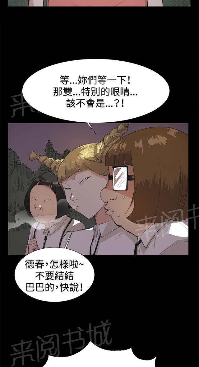 第9话 妍珠的误会23