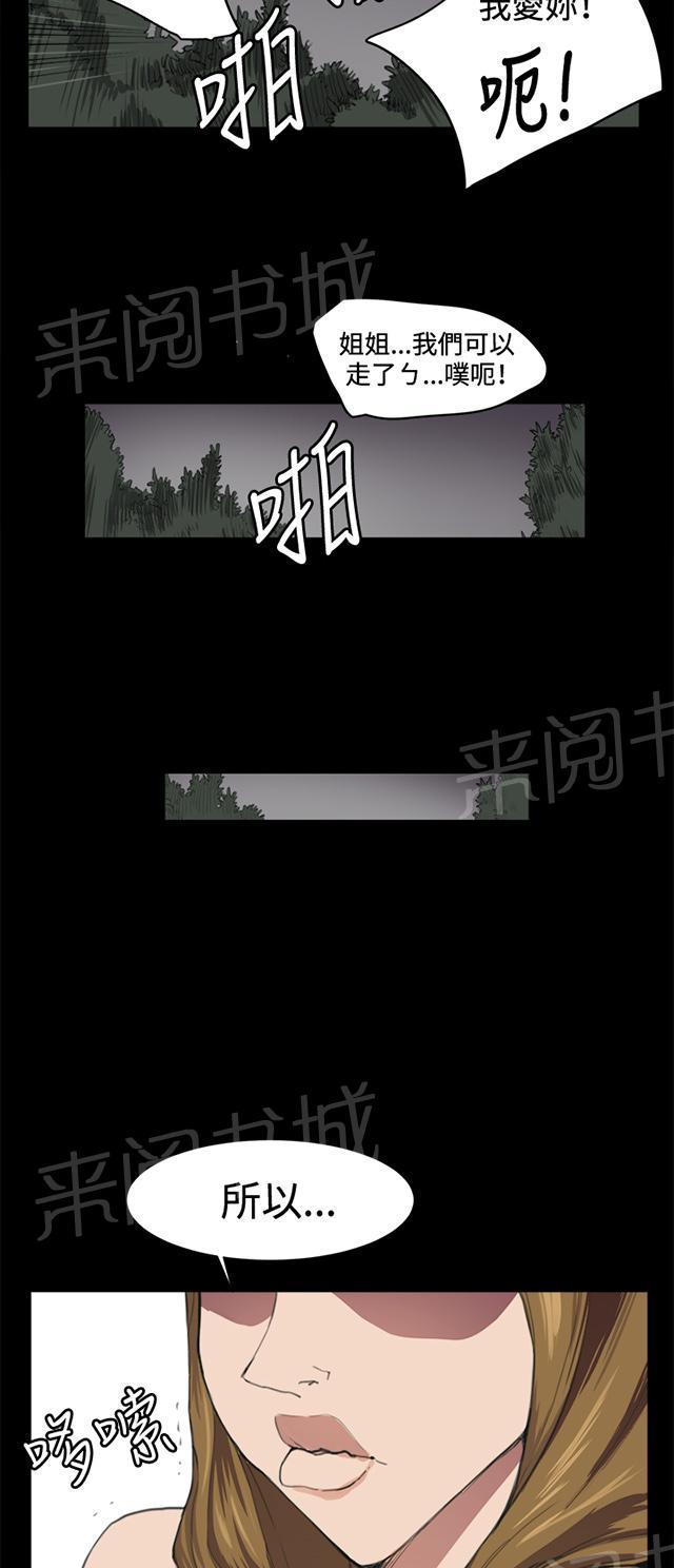 第9话 妍珠的误会26