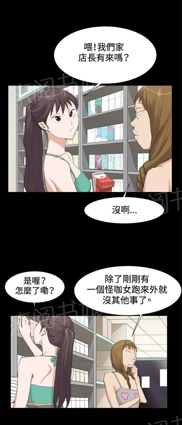 第9话 妍珠的误会30