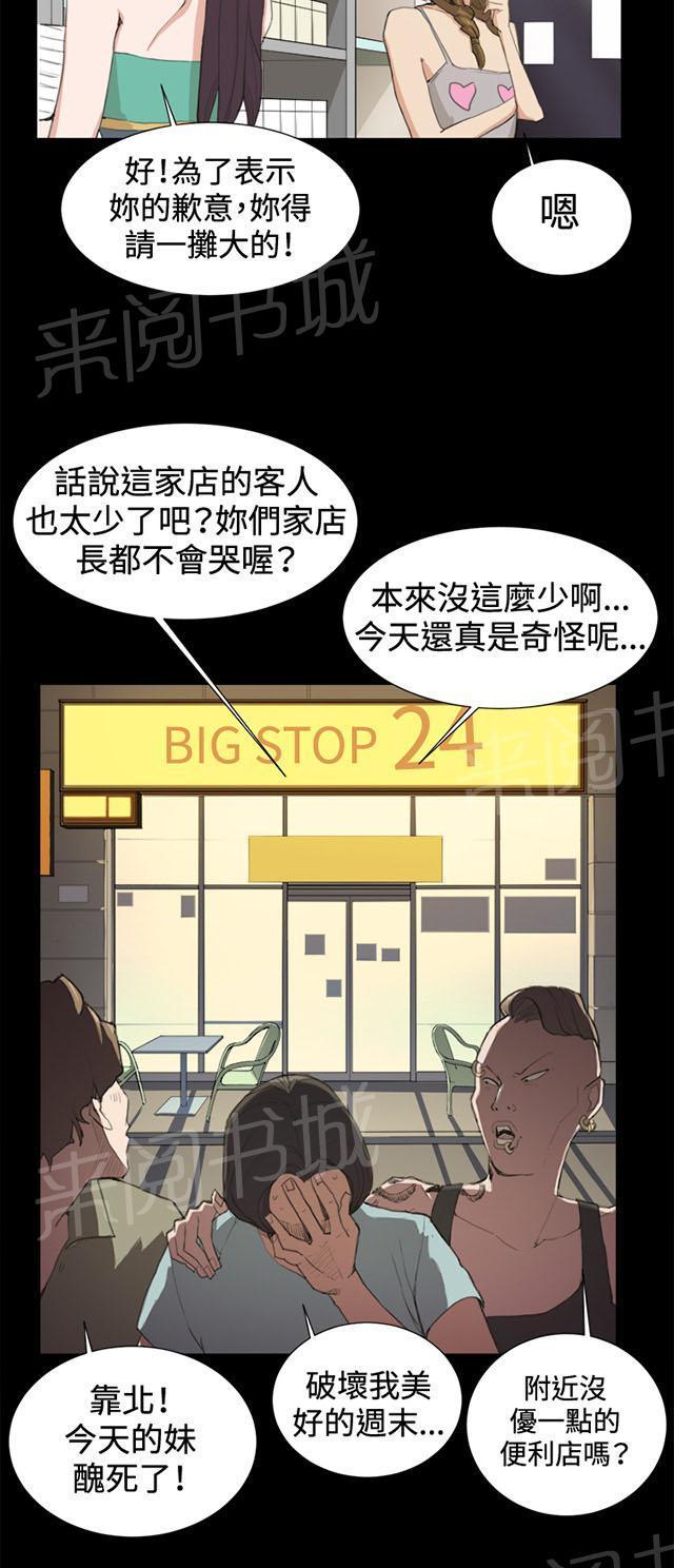 第9话 妍珠的误会32