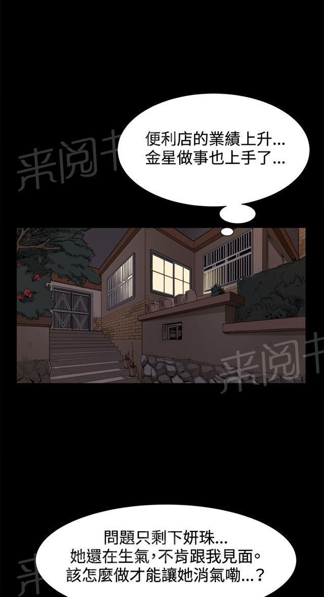 第9话 妍珠的误会33