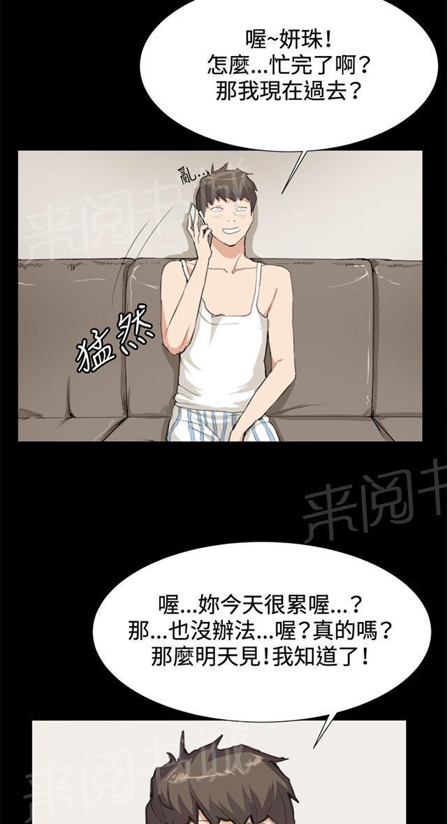 第9话 妍珠的误会35
