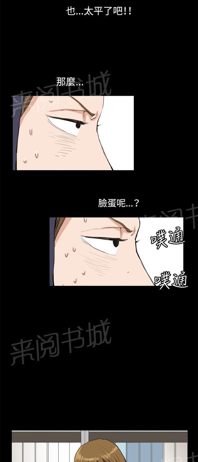 第9话 妍珠的误会4