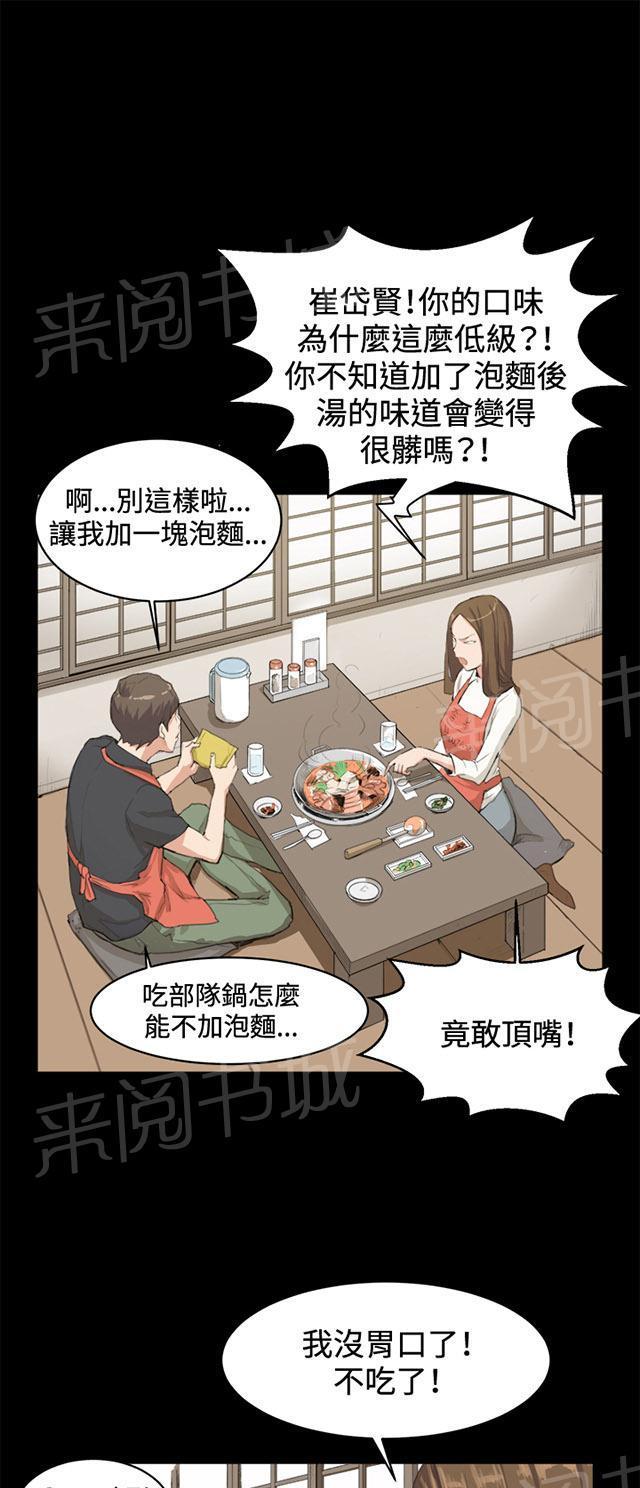 第9话 妍珠的误会40