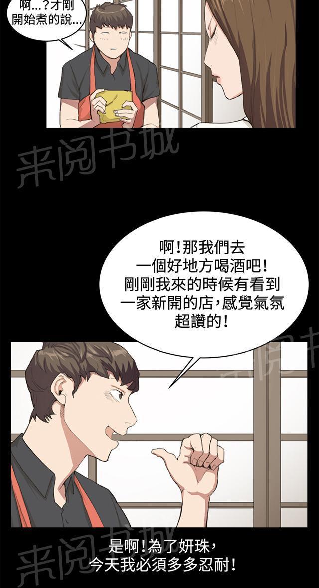 第9话 妍珠的误会41