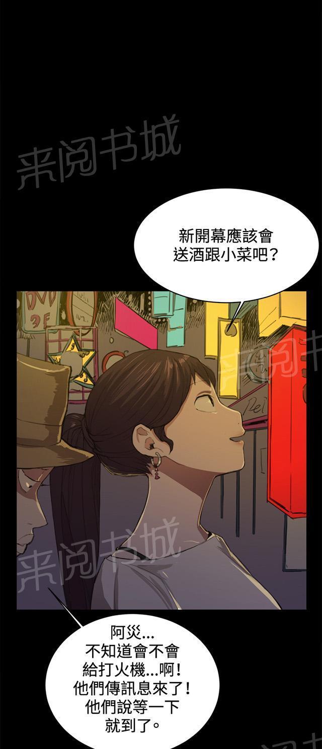 第9话 妍珠的误会42