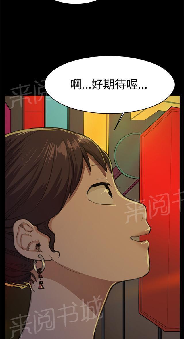 第9话 妍珠的误会43