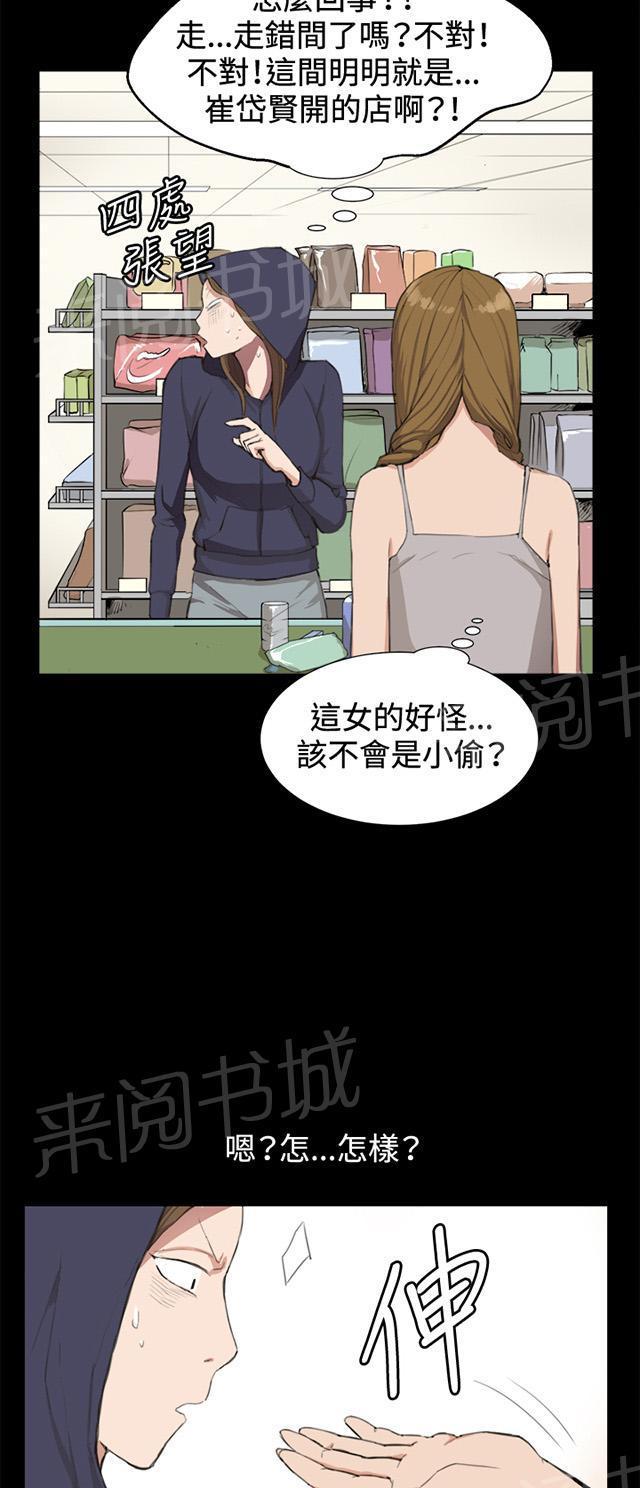 第9话 妍珠的误会6