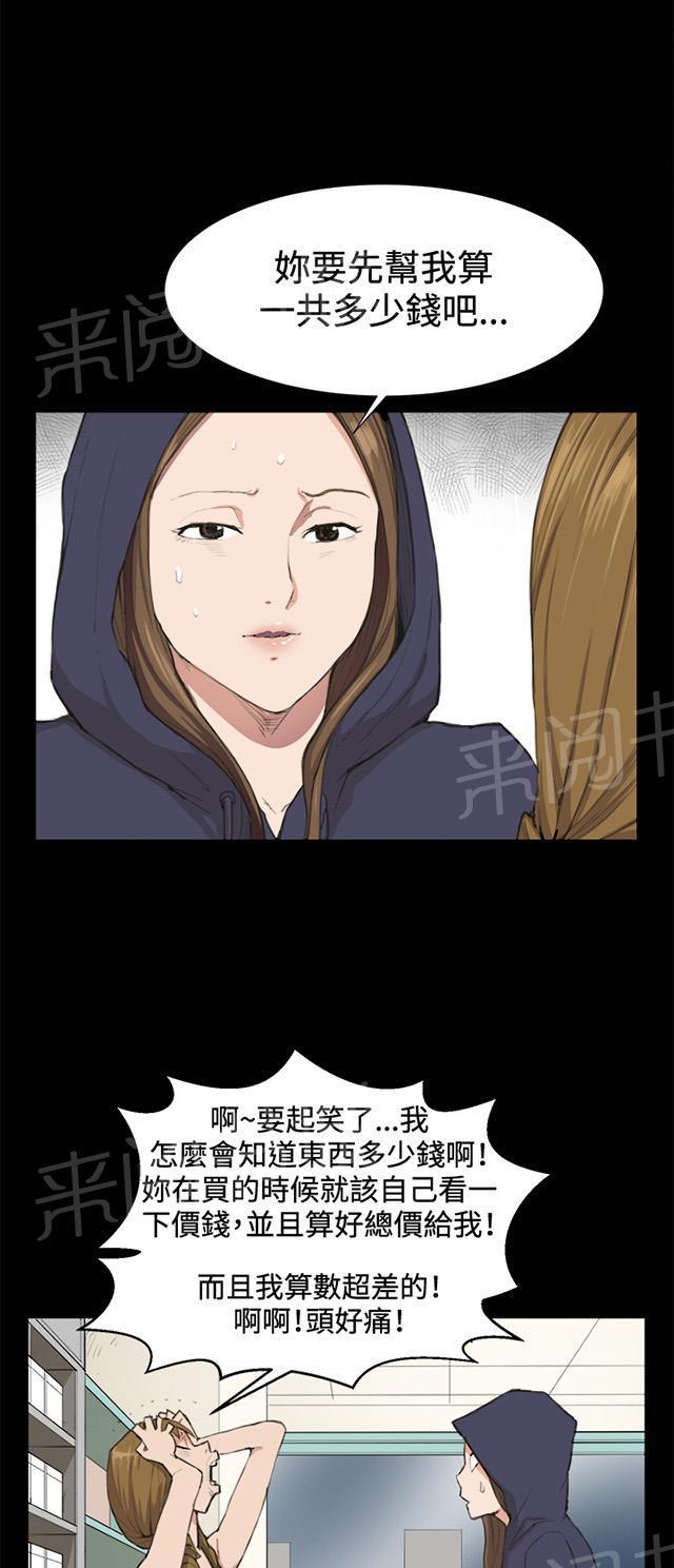 第9话 妍珠的误会8