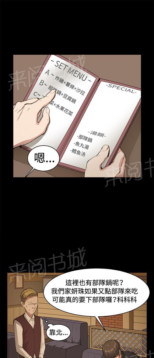 第10话 酒吧里（1）0
