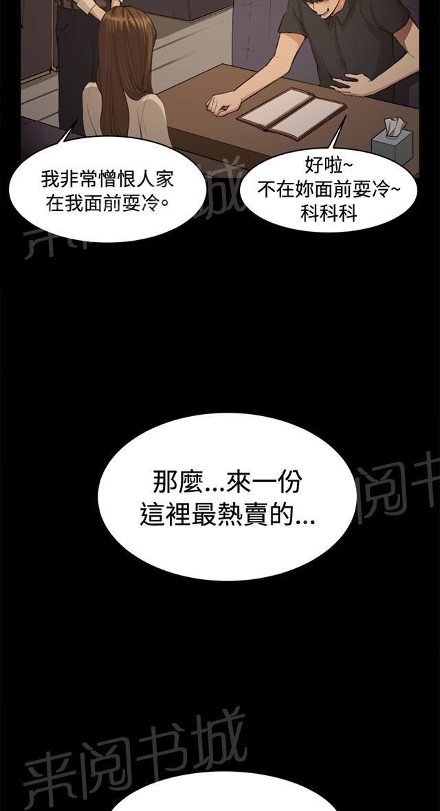 第10话 酒吧里（1）1