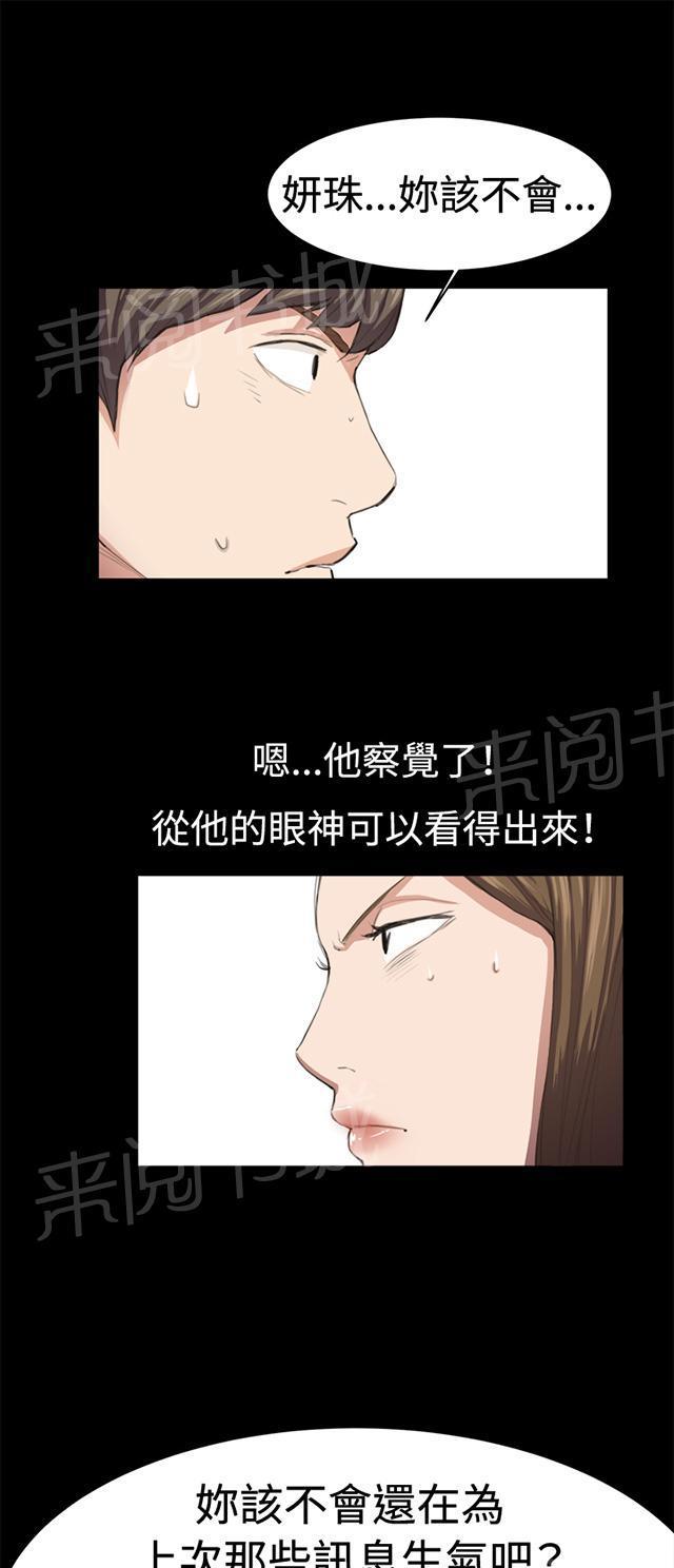 第10话 酒吧里（1）10