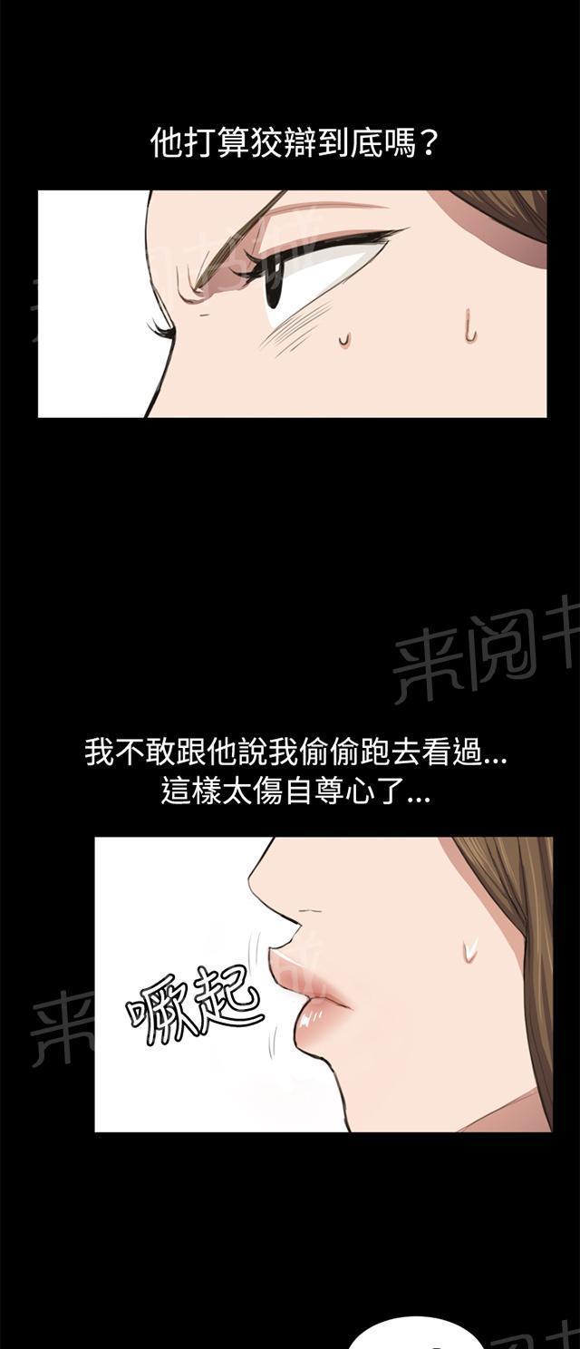 第10话 酒吧里（1）12