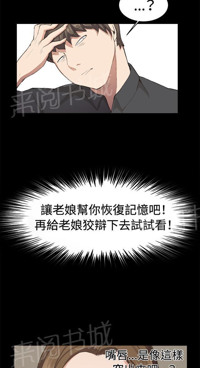 第10话 酒吧里（1）13