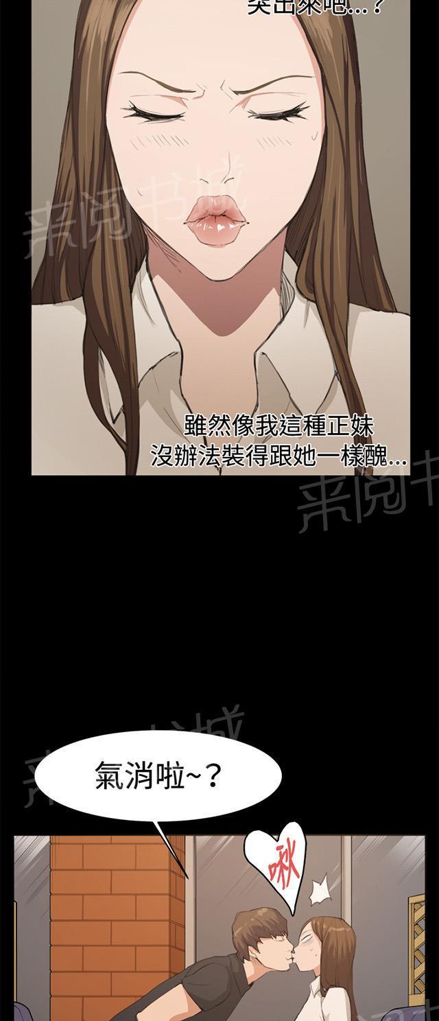 第10话 酒吧里（1）14