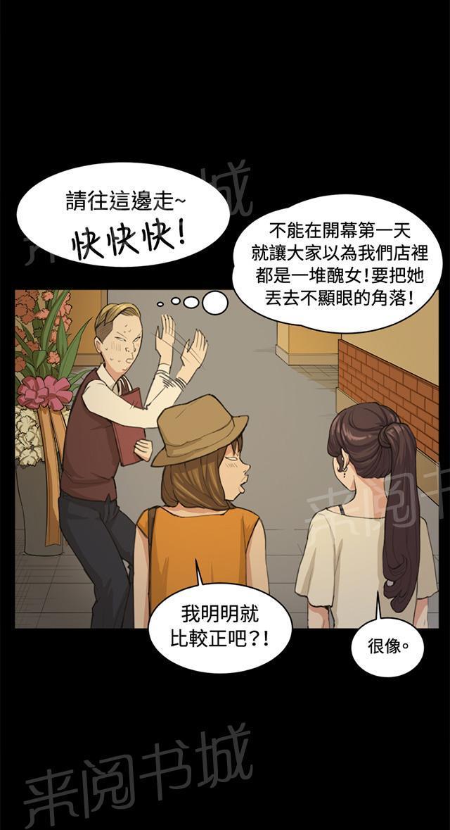 第10话 酒吧里（1）22
