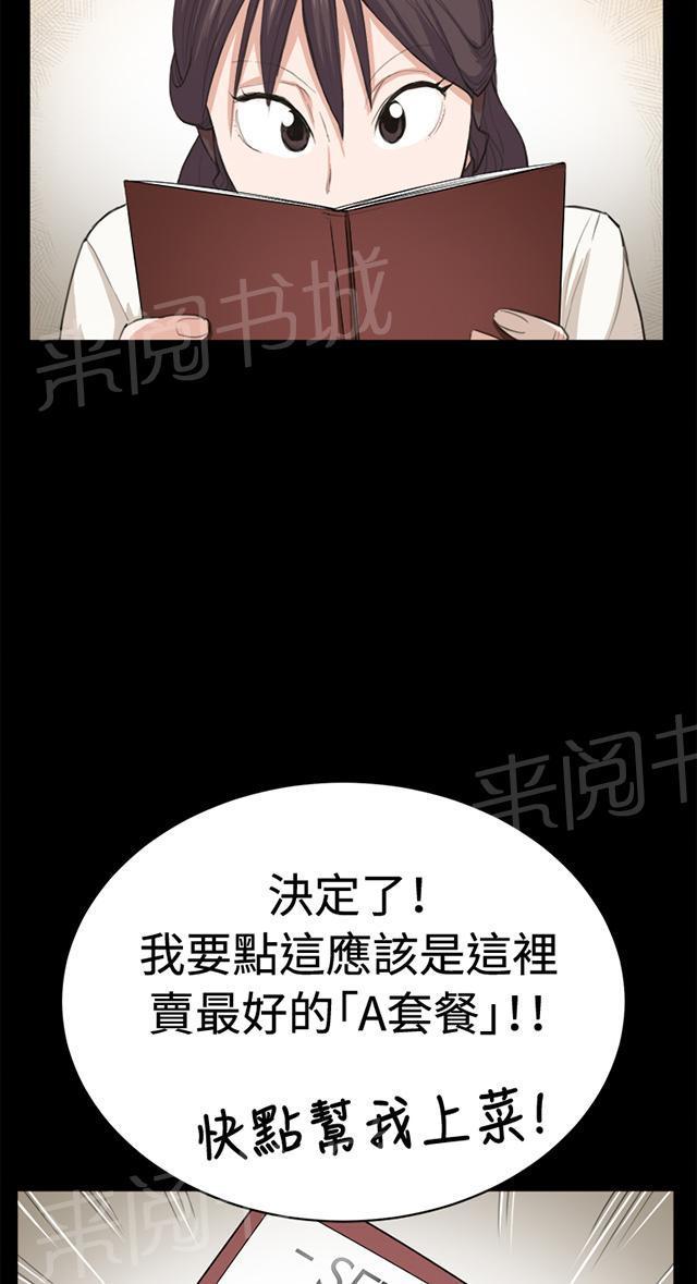 第10话 酒吧里（1）24