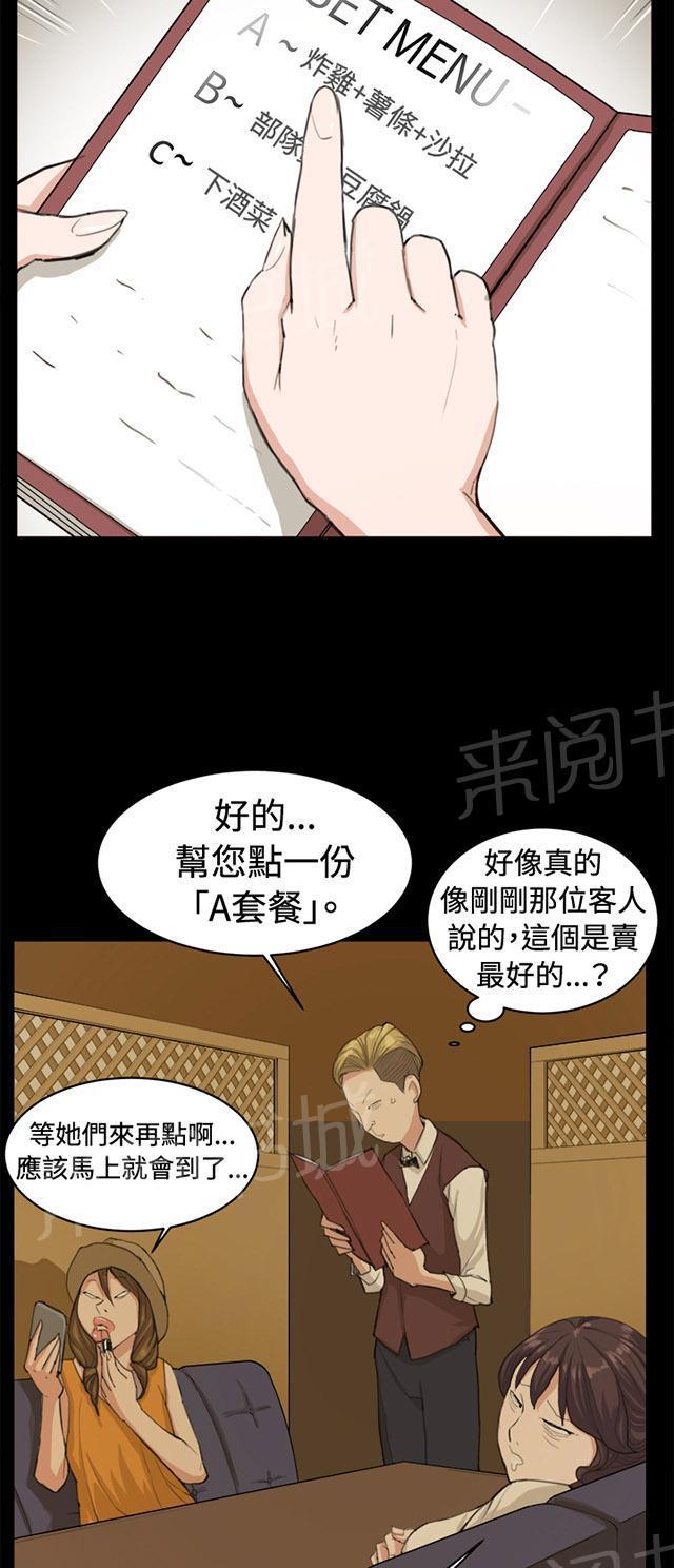 第10话 酒吧里（1）25