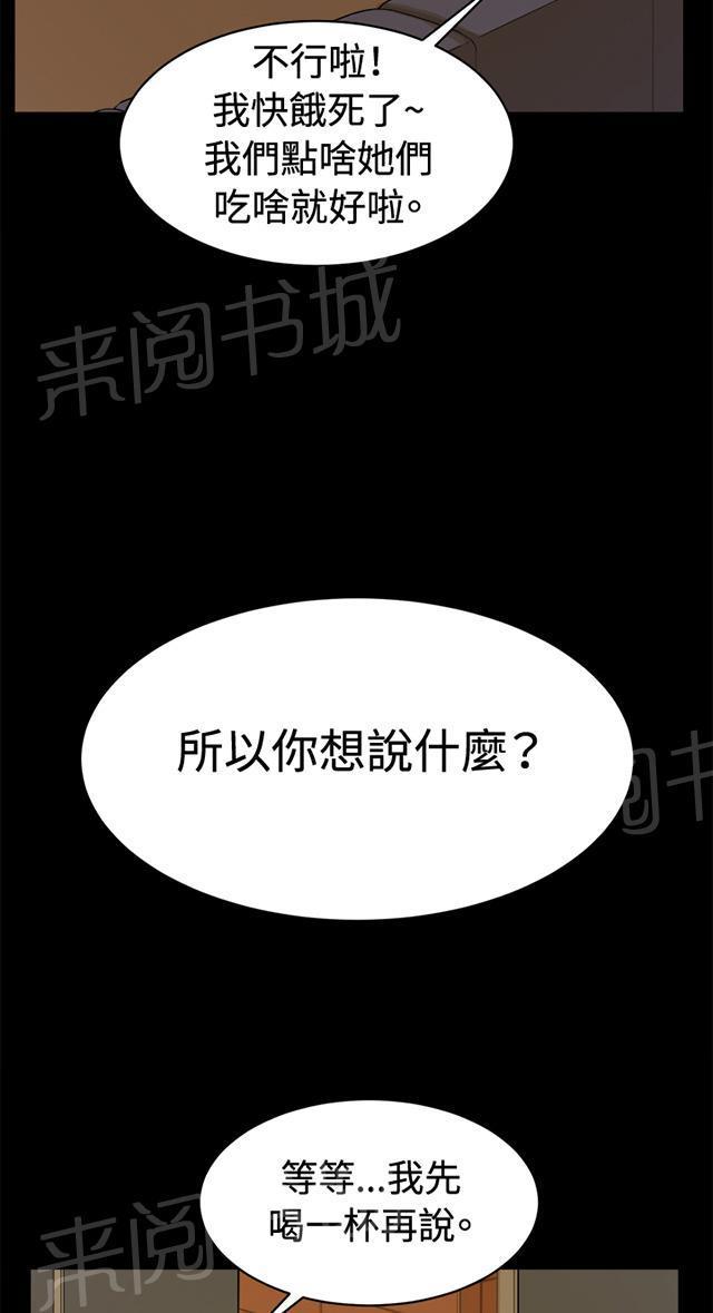 第10话 酒吧里（1）26