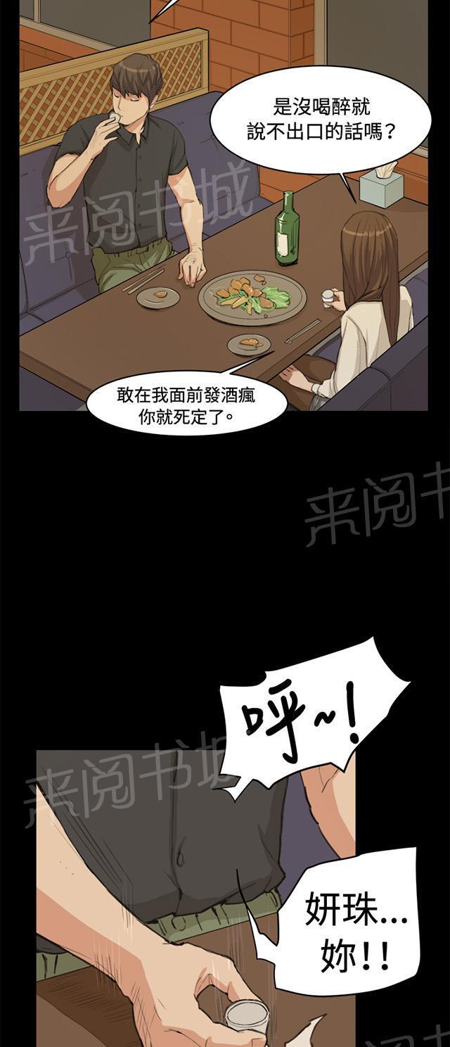 第10话 酒吧里（1）27
