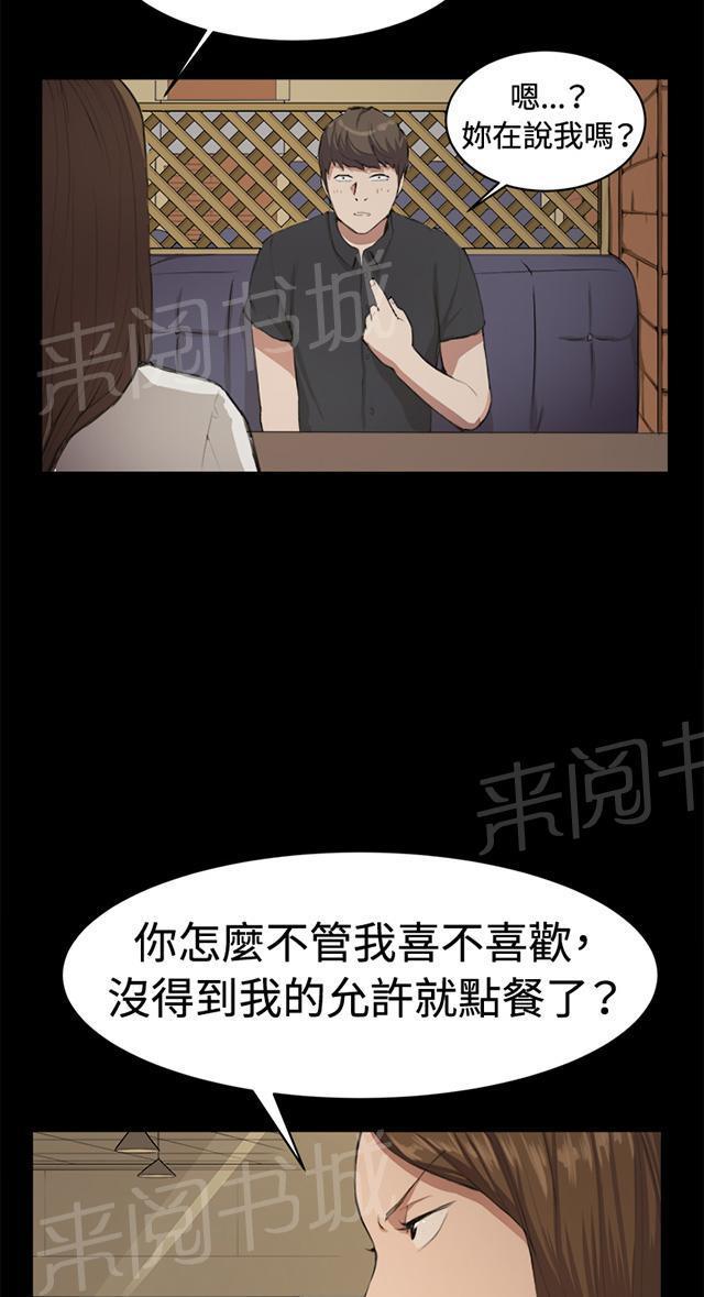 第10话 酒吧里（1）3