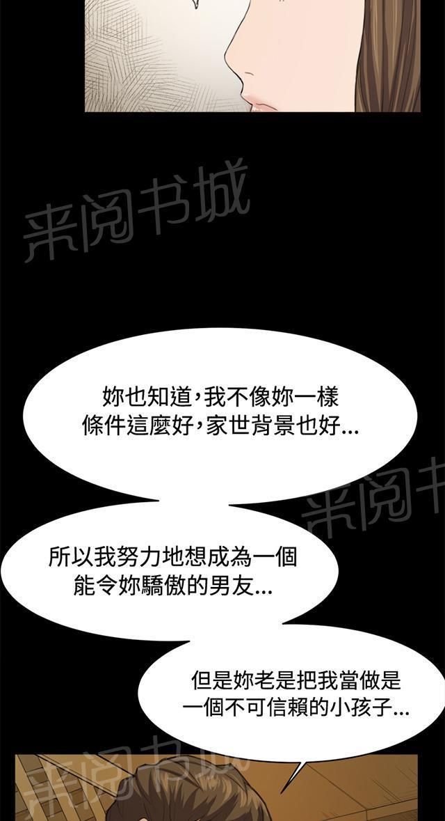 第10话 酒吧里（1）30