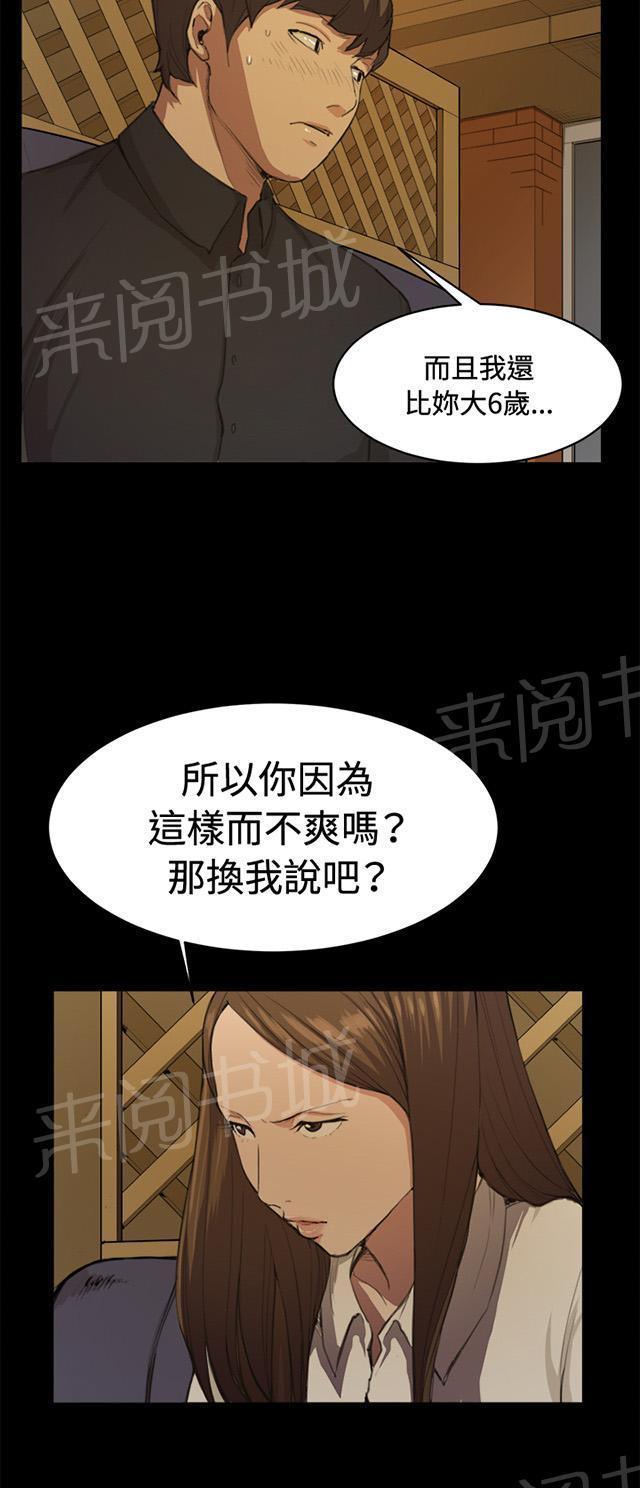 第10话 酒吧里（1）31