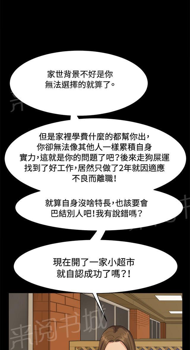 第10话 酒吧里（1）32