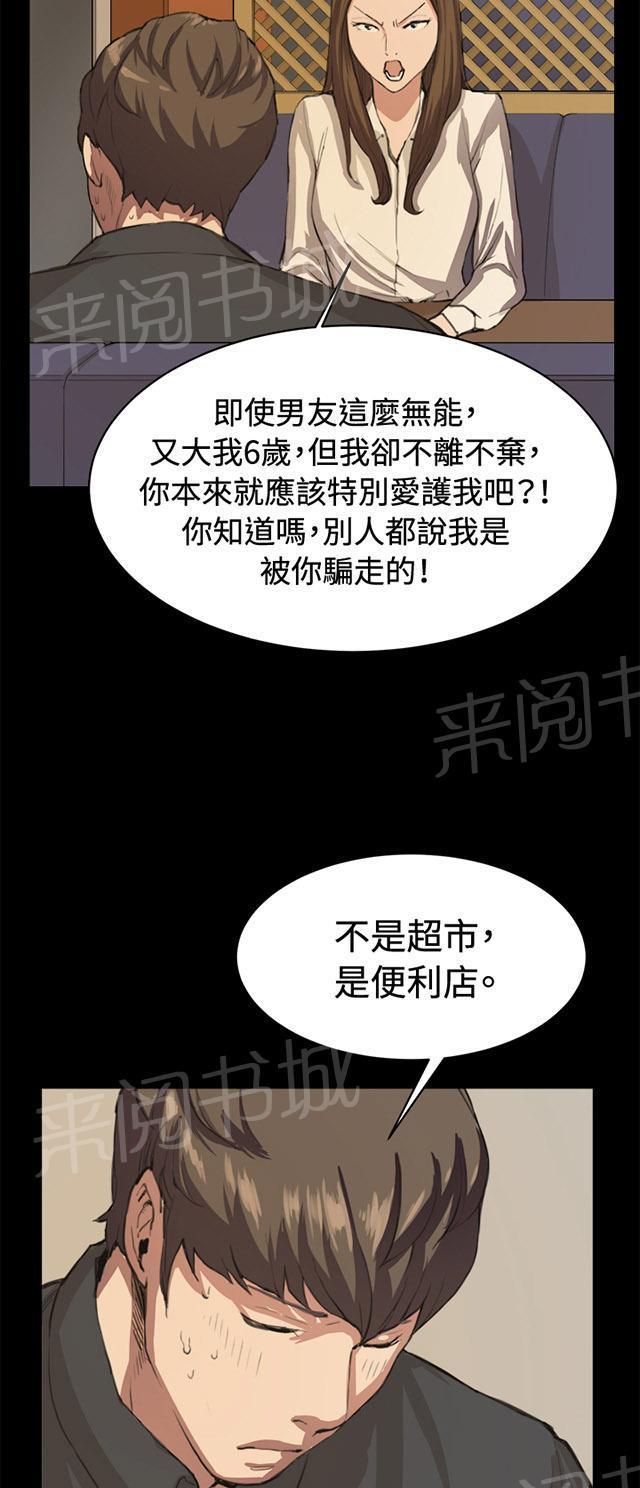 第10话 酒吧里（1）33