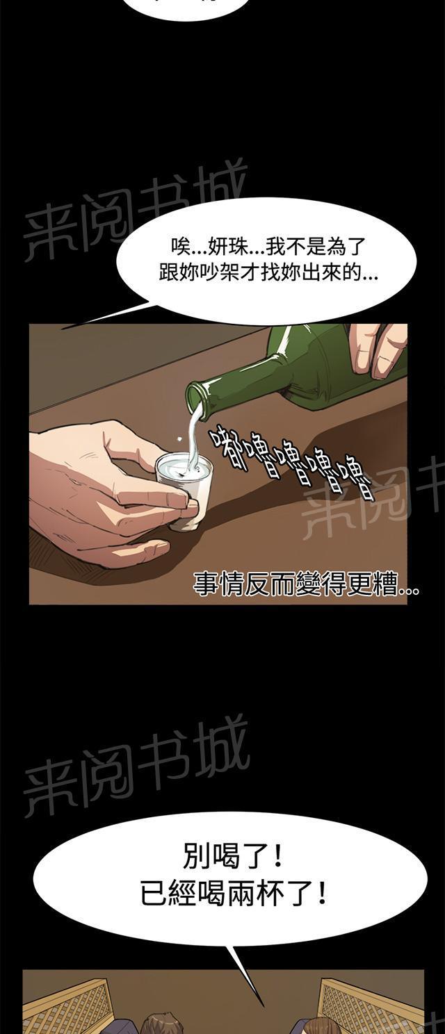 第10话 酒吧里（1）35
