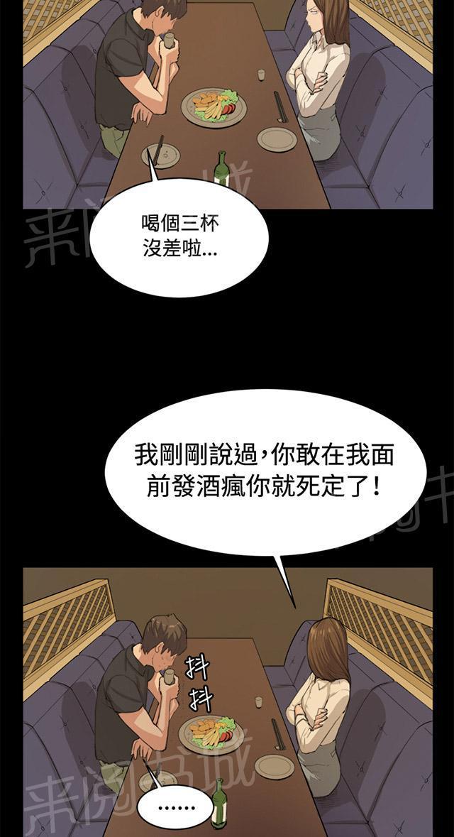 第10话 酒吧里（1）36