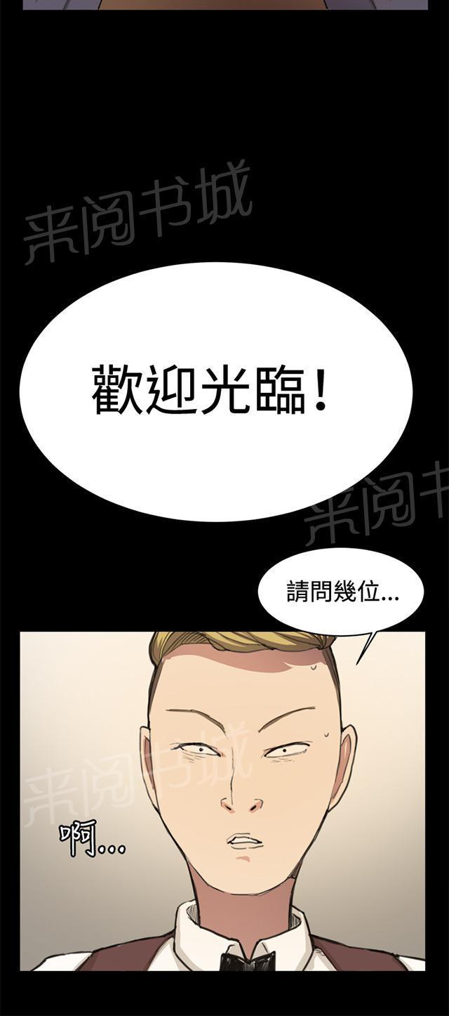 第10话 酒吧里（1）37