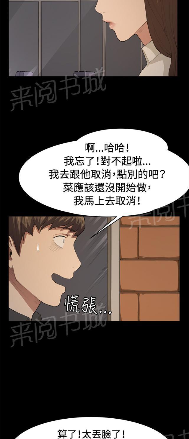 第10话 酒吧里（1）4