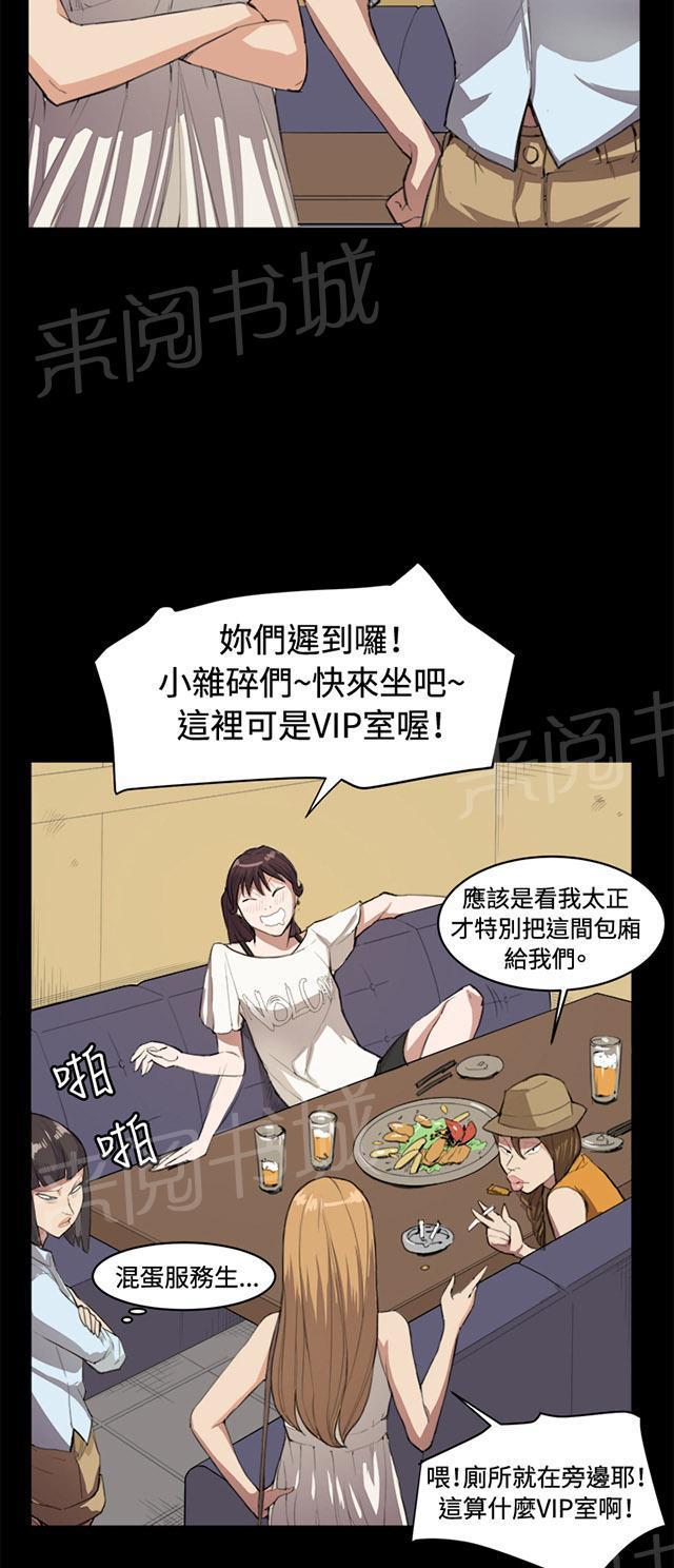 第10话 酒吧里（1）44