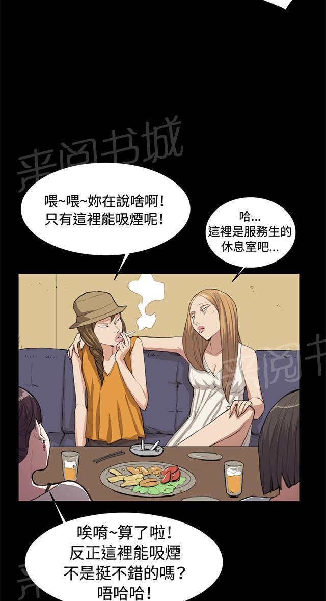 第10话 酒吧里（1）45