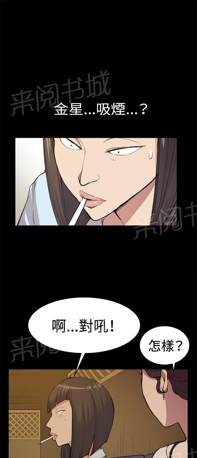 第10话 酒吧里（1）47