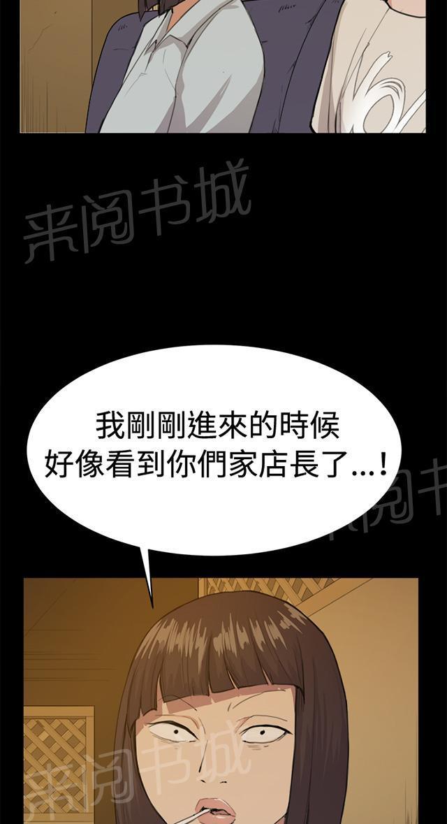 第10话 酒吧里（1）48